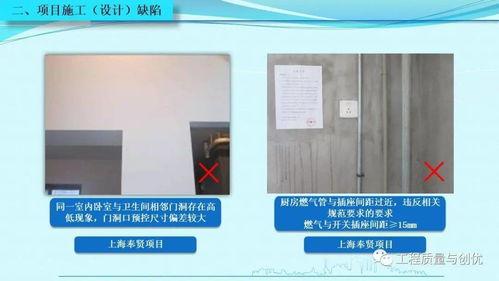 知名集團(tuán)項(xiàng)目?jī)?yōu)秀做法與施工設(shè)計(jì)缺陷圖文解析（含PPT下載）