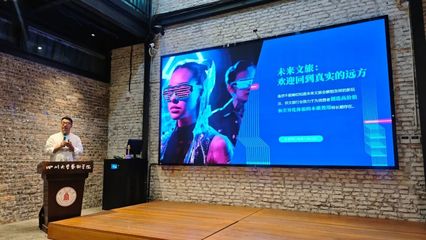 視見無界 數字文化創意軟件開發引領未來商業新浪潮