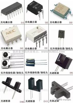 電子元器件圖片、名稱、符號對照——光電器件篇（全面匯總，建議收藏）